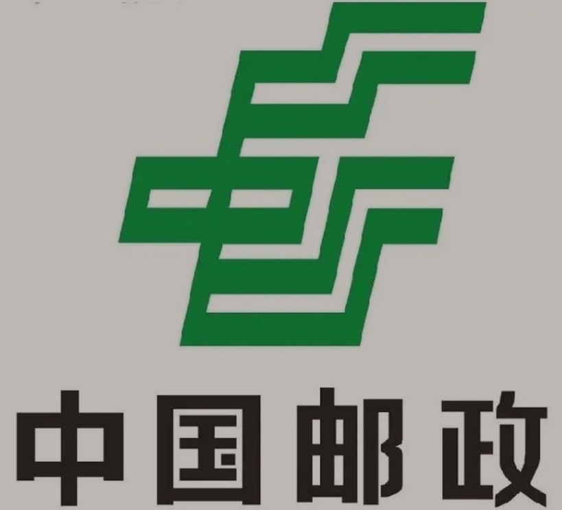 邮政ems快递