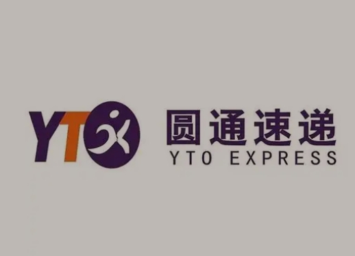 圆通快递